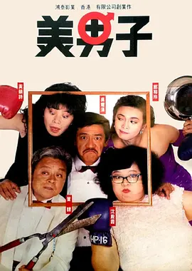 日本老婆为了丈夫和上司